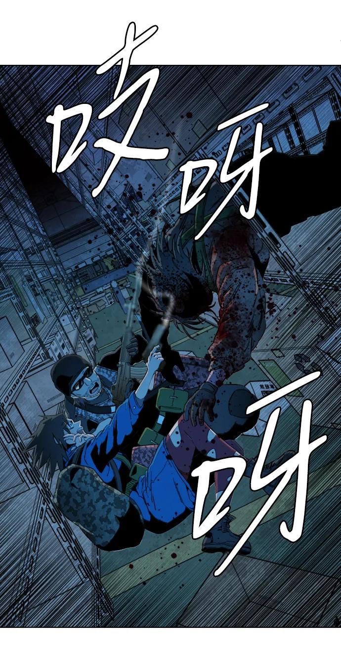 《平行都市》第二十一章（2）_爆炸 第53页