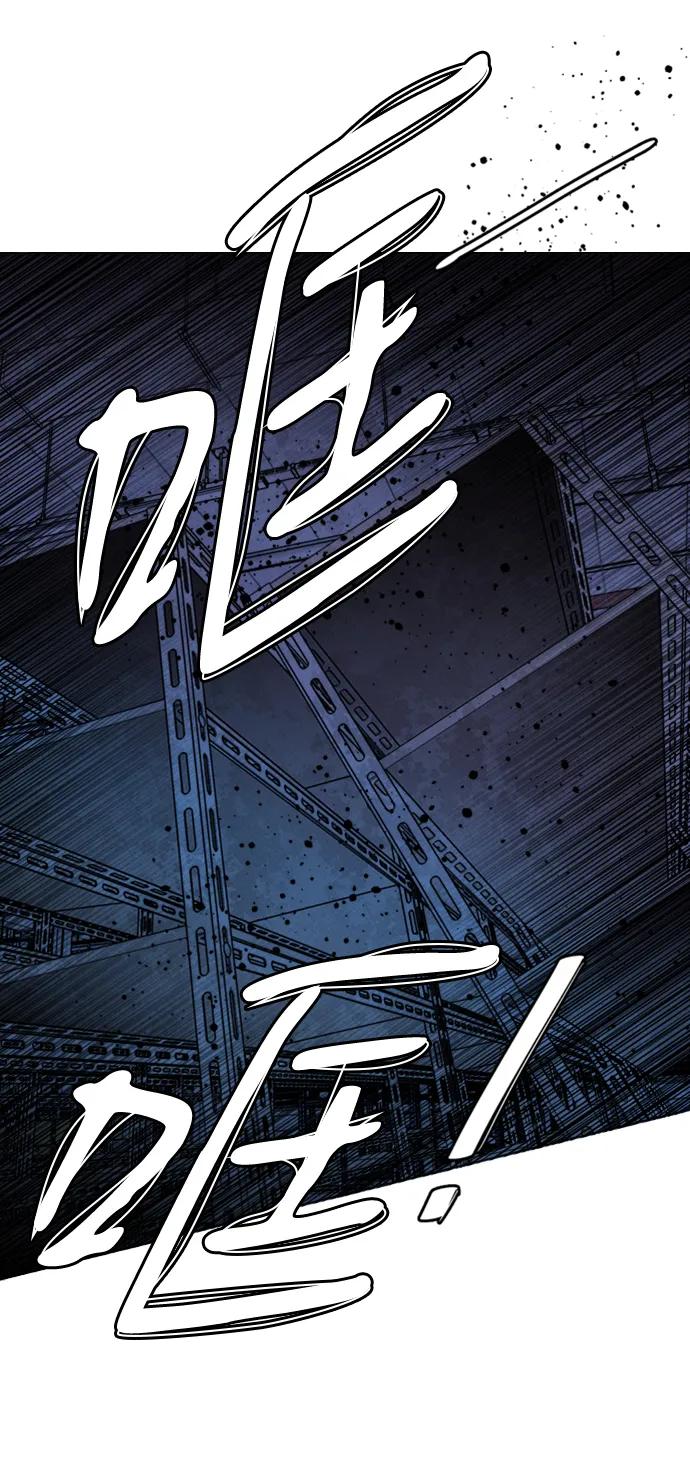 《平行都市》第二十一章（2）_爆炸 第54页