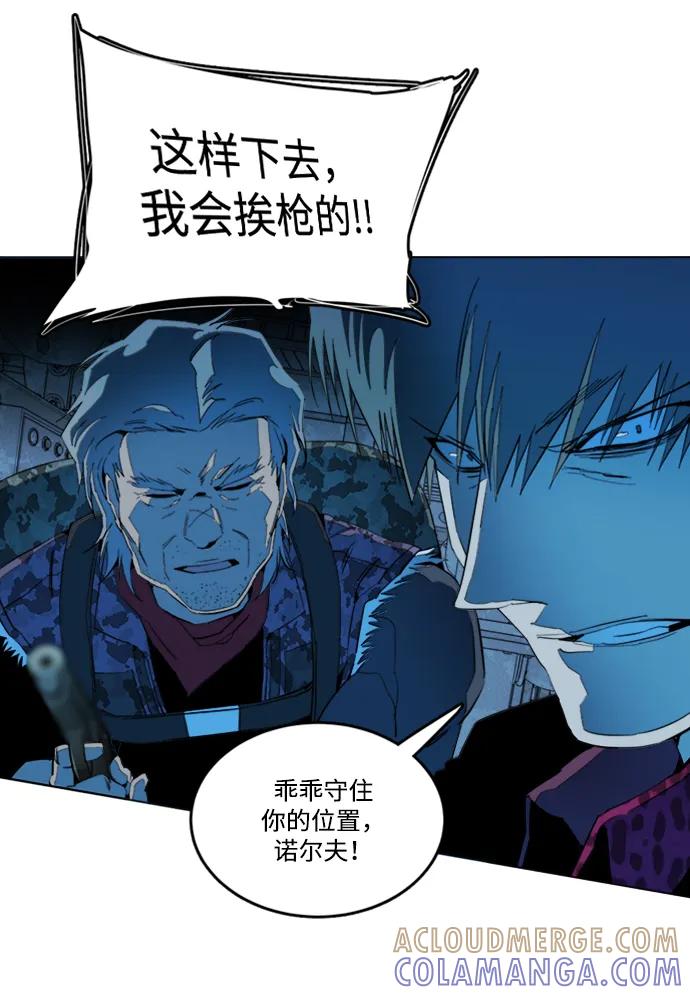 《平行都市》第二十一章（2）_爆炸 第7页