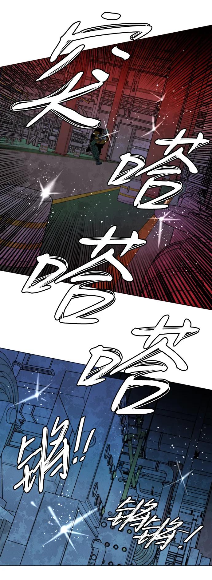 《平行都市》第二十一章（2）_爆炸 第11页