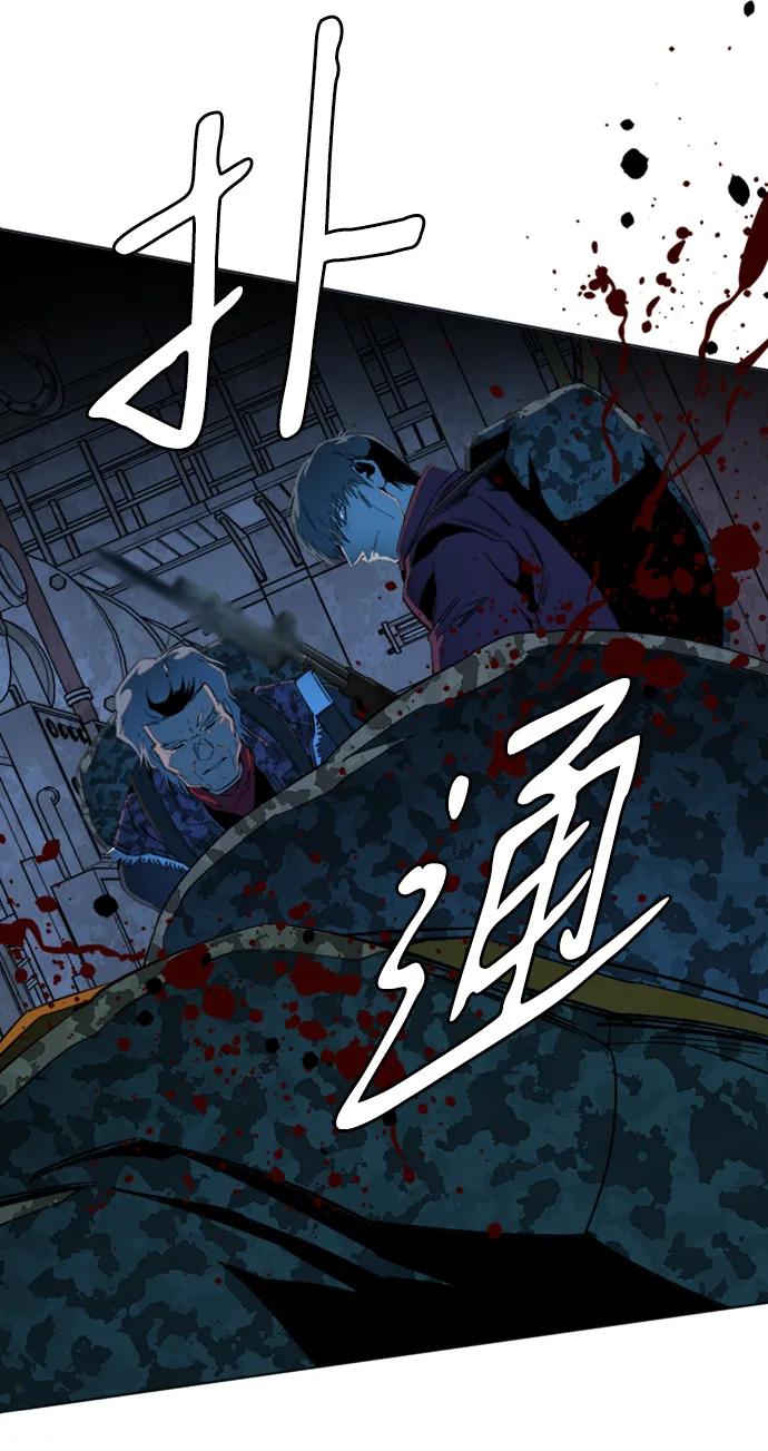 《平行都市》第二十一章（2）_爆炸 第15页