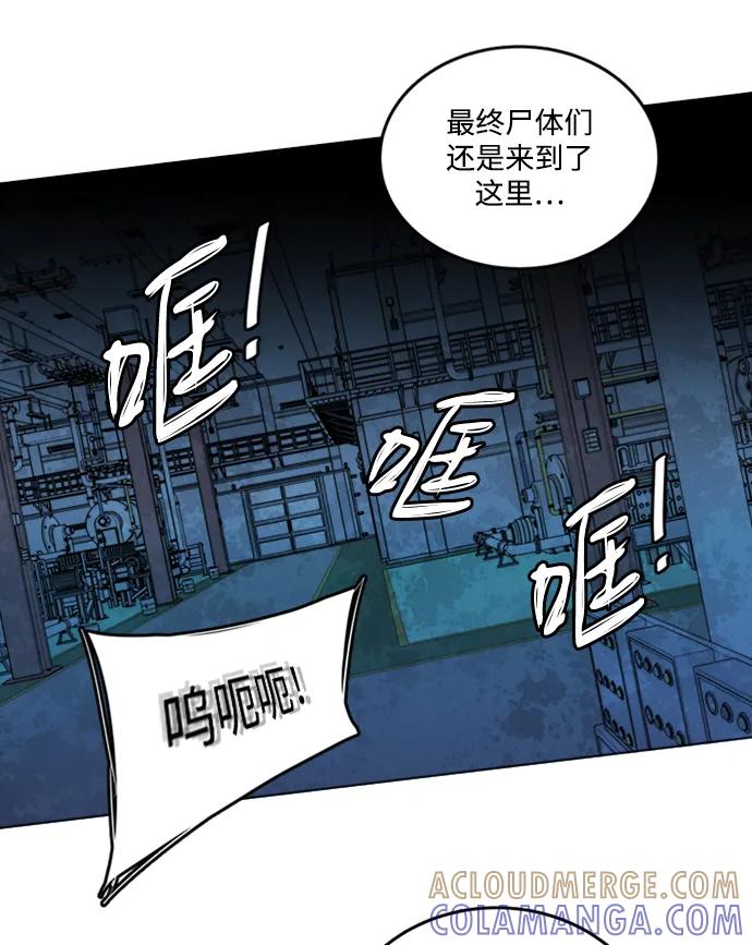 《平行都市》第二十一章（2）_爆炸 第25页