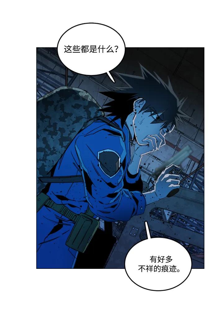 《平行都市》第二十一章（2）_爆炸 第33页