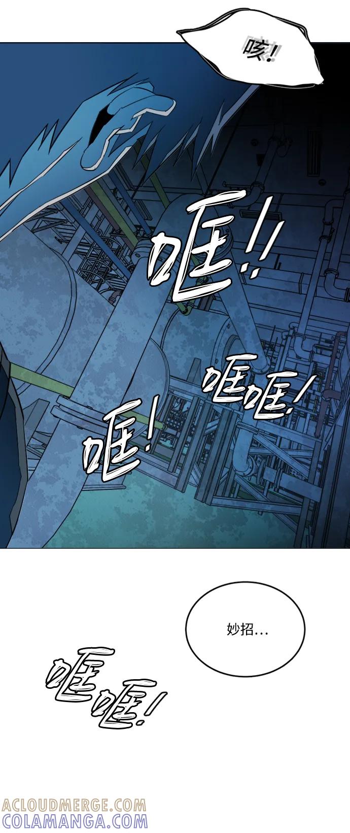 《平行都市》第二十一章（2）_爆炸 第31页