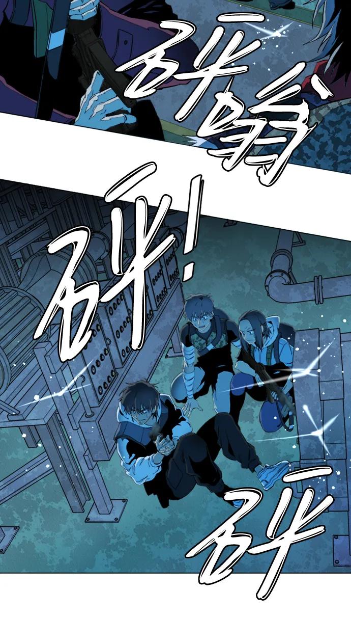 《平行都市》第二十一章（2）_爆炸 第3页