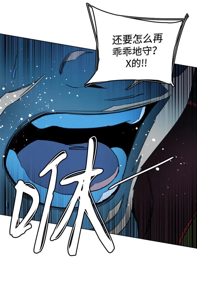 《平行都市》第二十一章（2）_爆炸 第8页