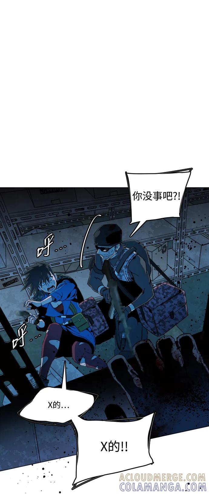 《平行都市》第二十一章（2）_爆炸 第49页