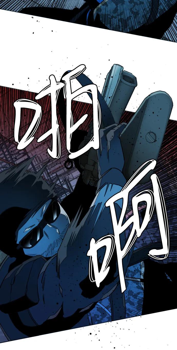 《平行都市》第二十一章（2）_爆炸 第47页