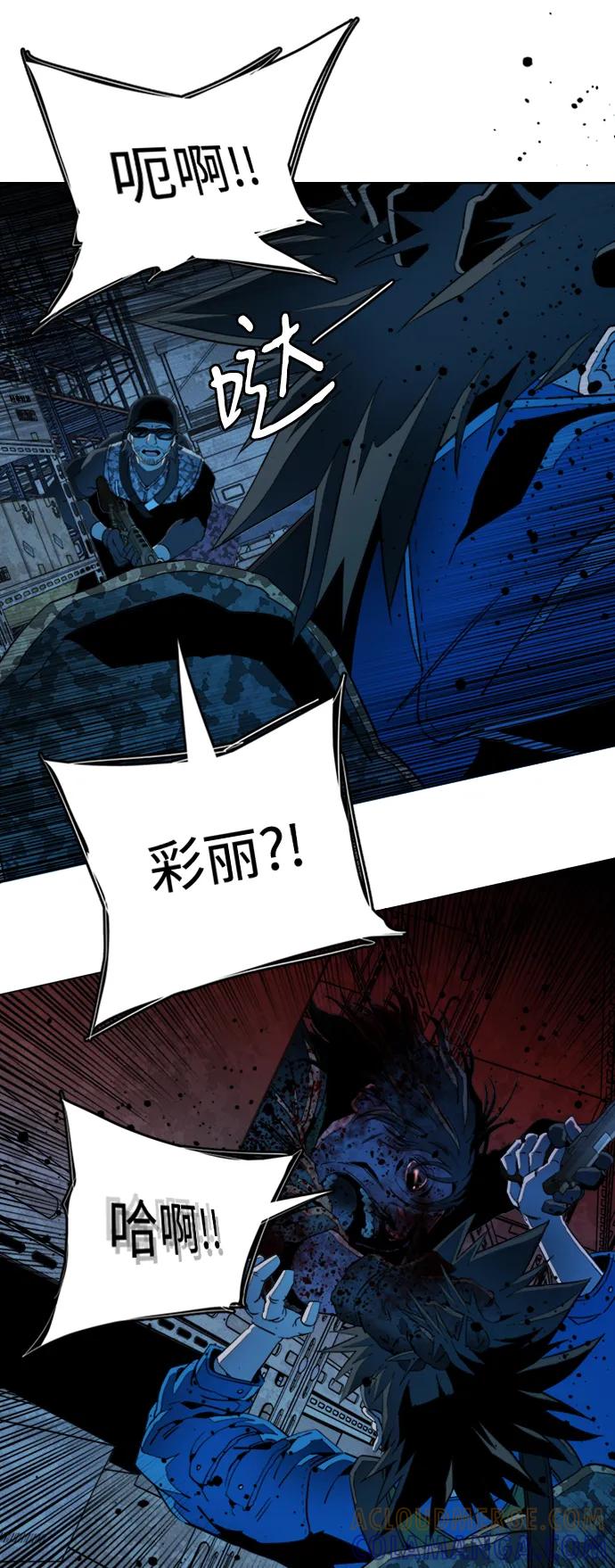 《平行都市》第二十一章（2）_爆炸 第46页