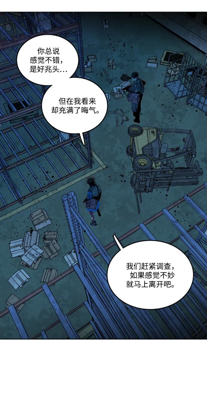 《平行都市》第二十一章（2）_爆炸 第35页