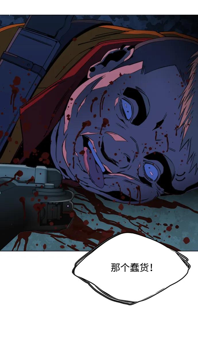 《平行都市》第二十一章（2）_爆炸 第17页