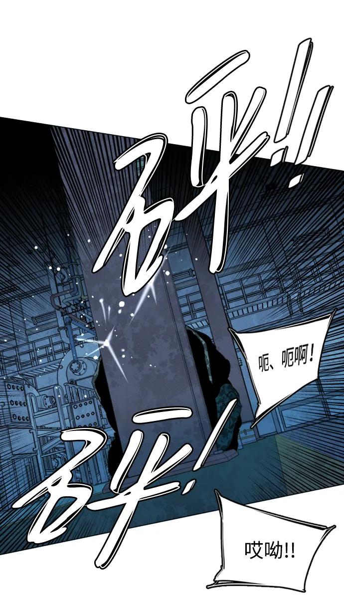 《平行都市》第二十一章（2）_爆炸 第5页