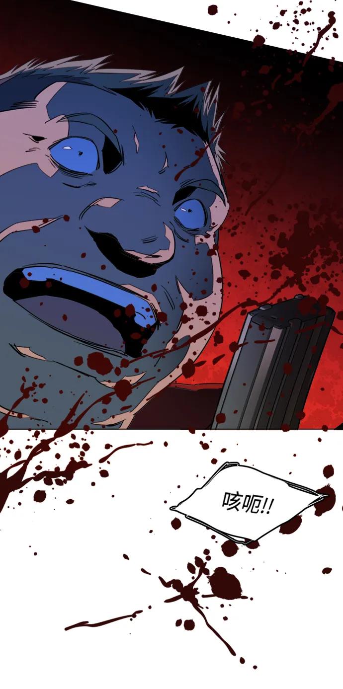 《平行都市》第二十一章（2）_爆炸 第14页