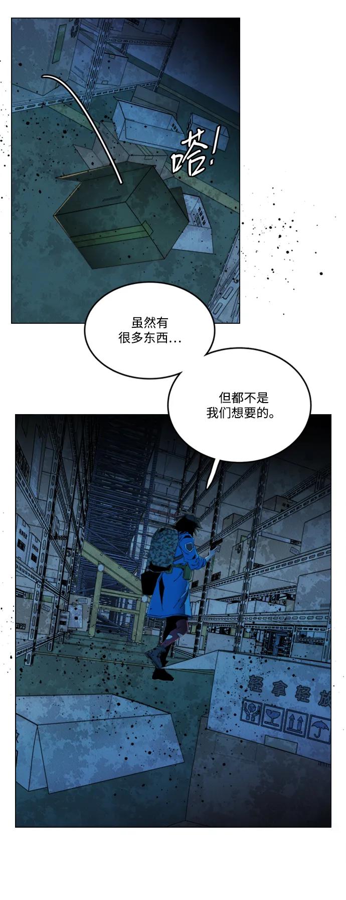 《平行都市》第二十一章（2）_爆炸 第41页