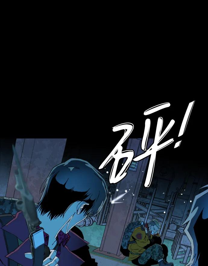 《平行都市》第二十一章（2）_爆炸 第2页