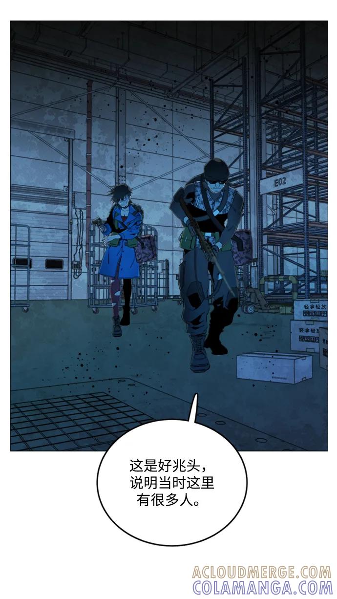 《平行都市》第二十一章（2）_爆炸 第34页
