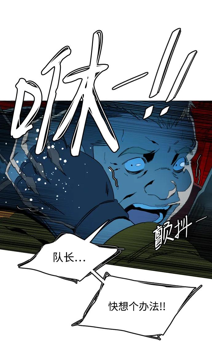 《平行都市》第二十一章（2）_爆炸 第6页