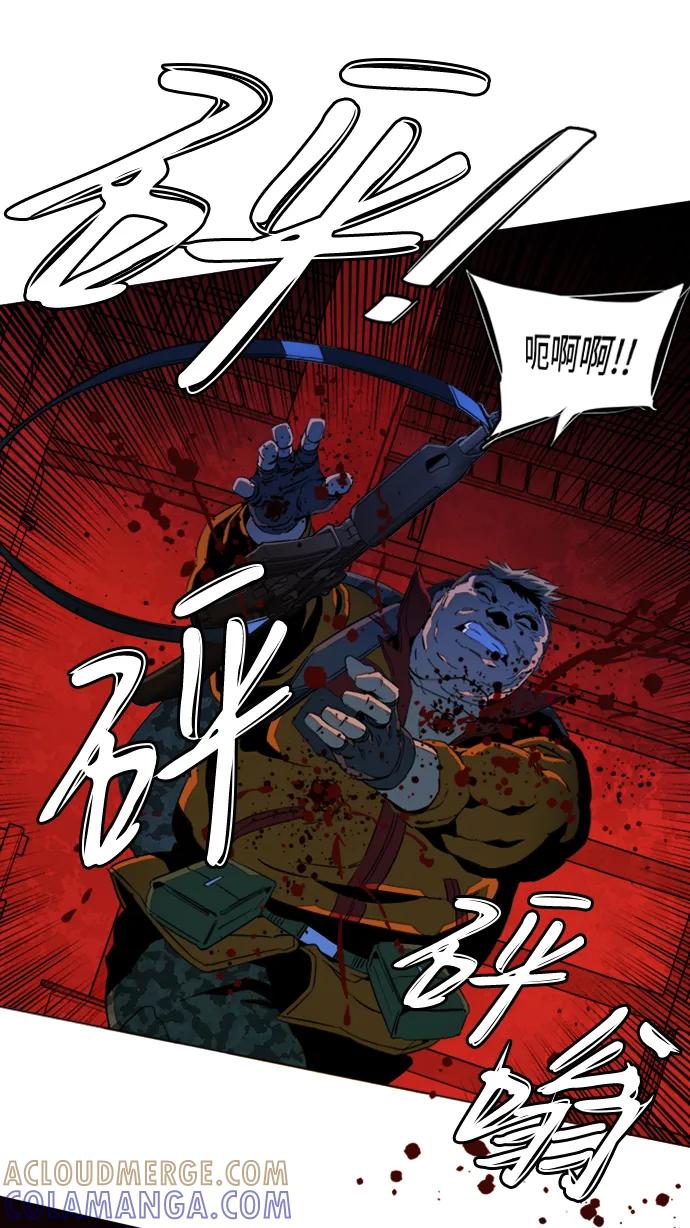 《平行都市》第二十一章（2）_爆炸 第13页