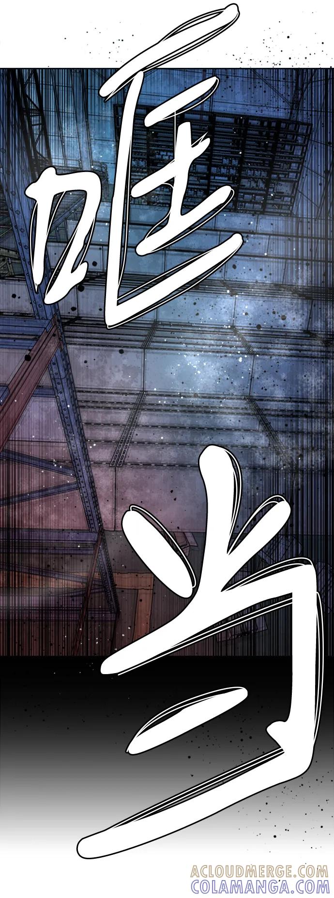 《平行都市》第二十一章（2）_爆炸 第55页
