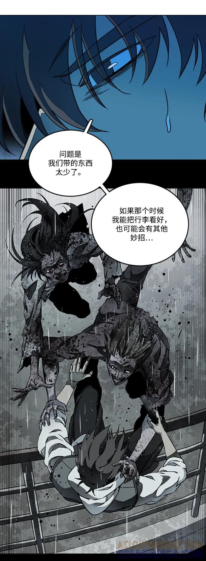 《平行都市》第二十一章（2）_爆炸 第28页