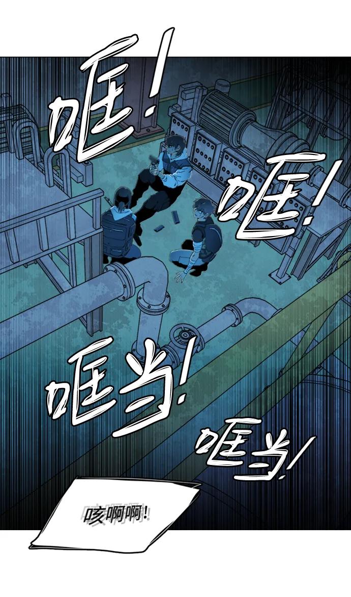 《平行都市》第二十一章（2）_爆炸 第30页