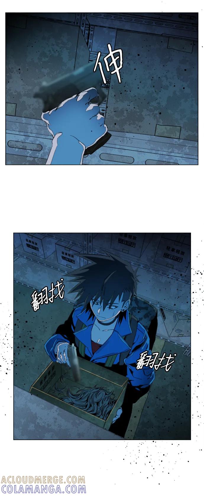 《平行都市》第二十一章（2）_爆炸 第40页