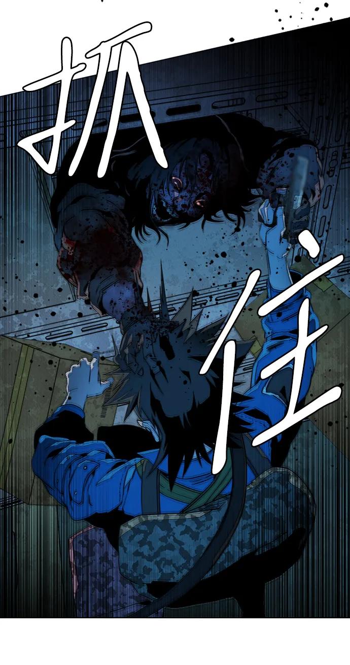 《平行都市》第二十一章（2）_爆炸 第44页