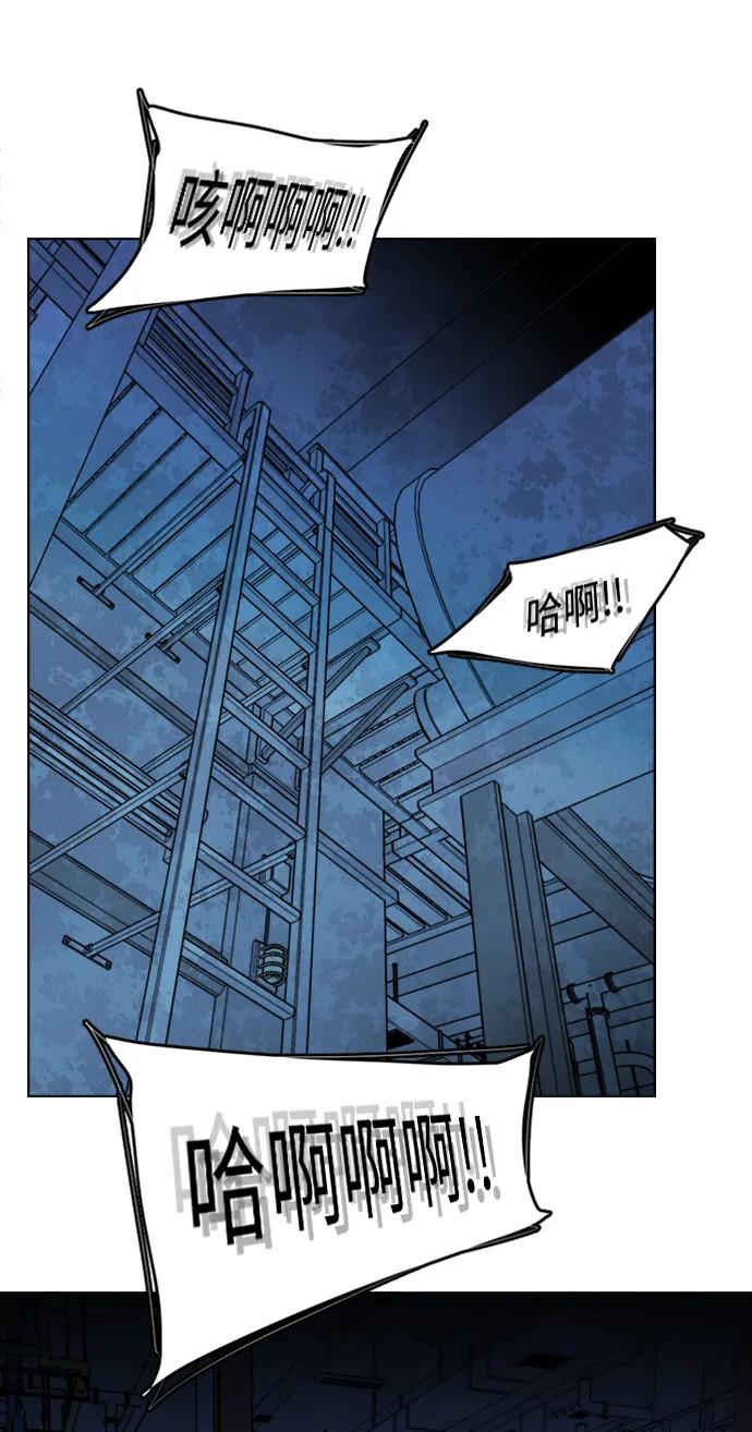 《平行都市》第二十一章（3）_爆炸 第59页
