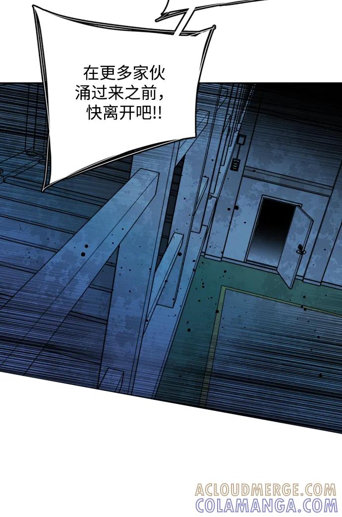 《平行都市》第二十一章（3）_爆炸 第55页