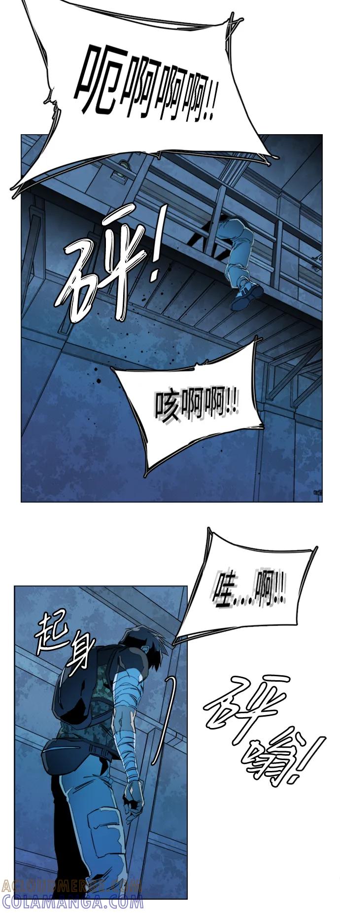 《平行都市》第二十一章（3）_爆炸 第52页
