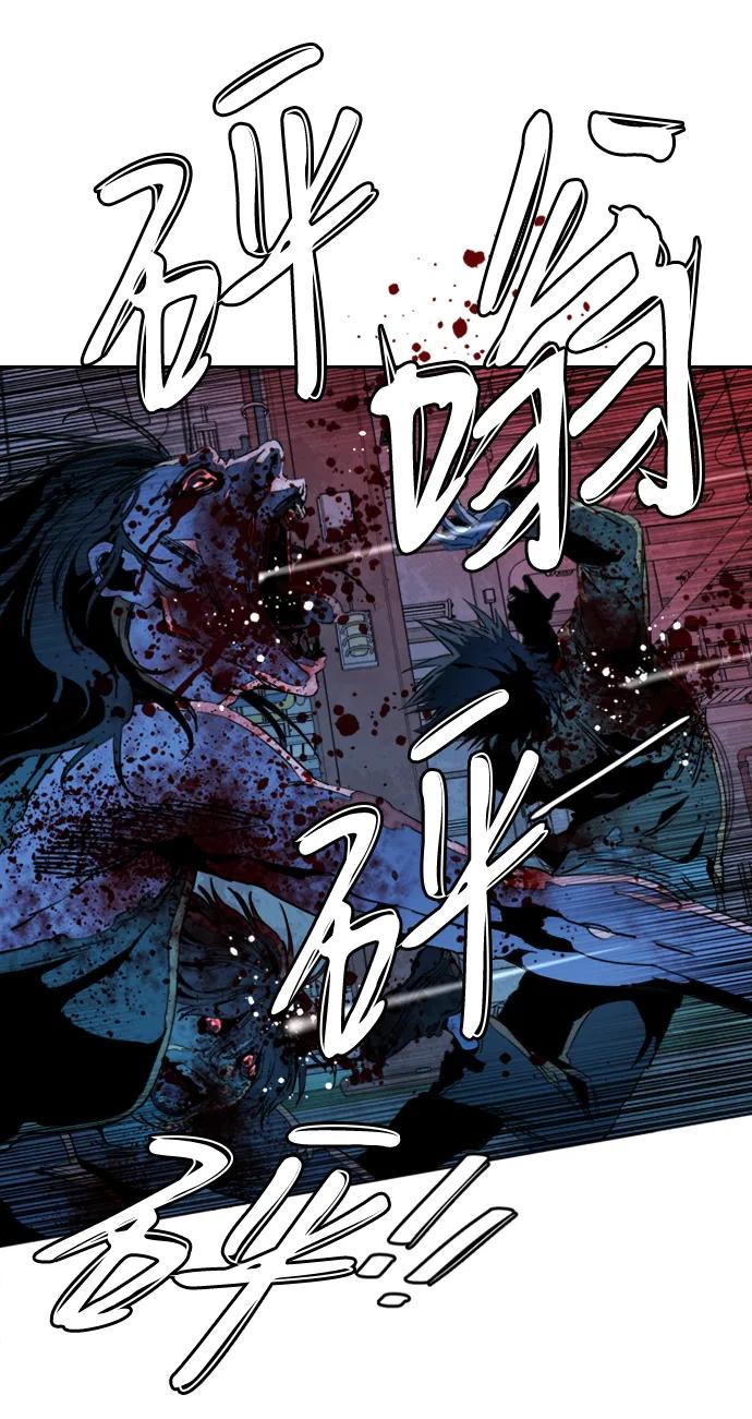 《平行都市》第二十一章（3）_爆炸 第17页