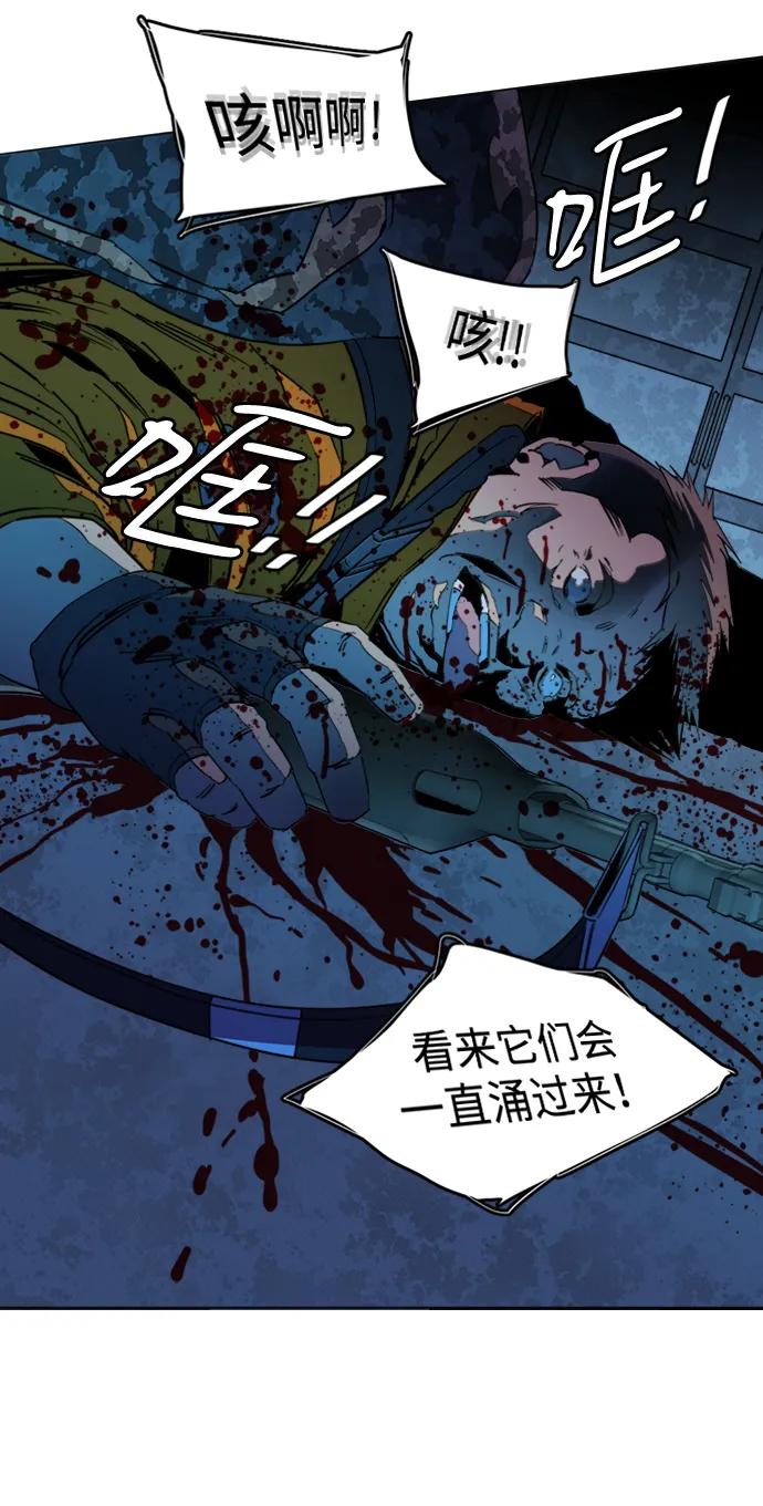《平行都市》第二十一章（3）_爆炸 第24页