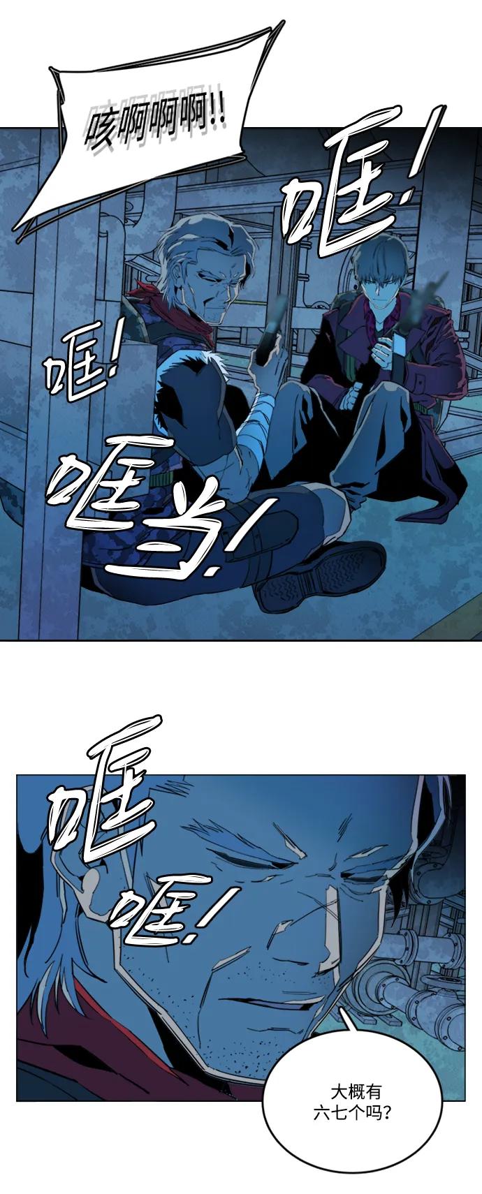 《平行都市》第二十一章（3）_爆炸 第3页