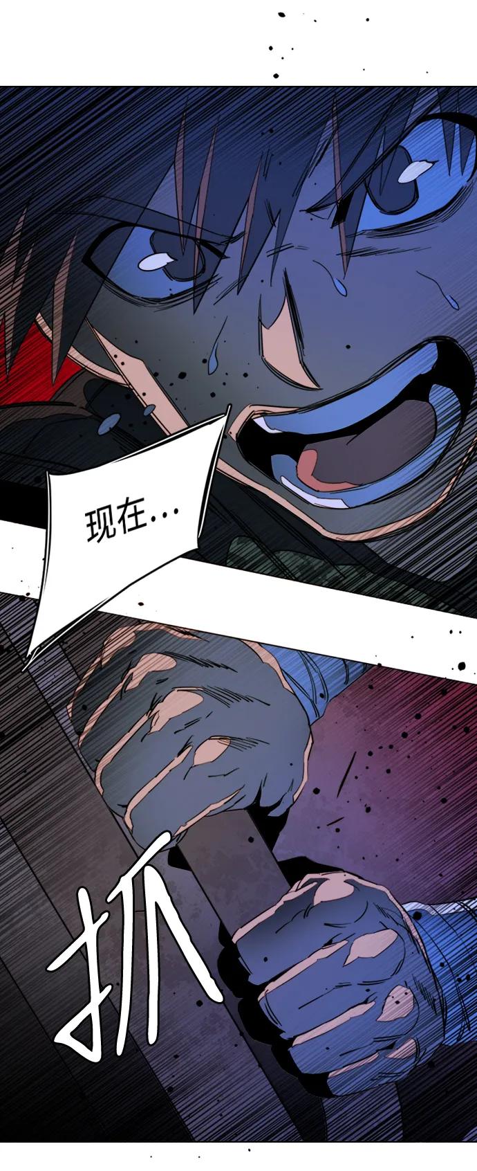 《平行都市》第二十一章（3）_爆炸 第45页