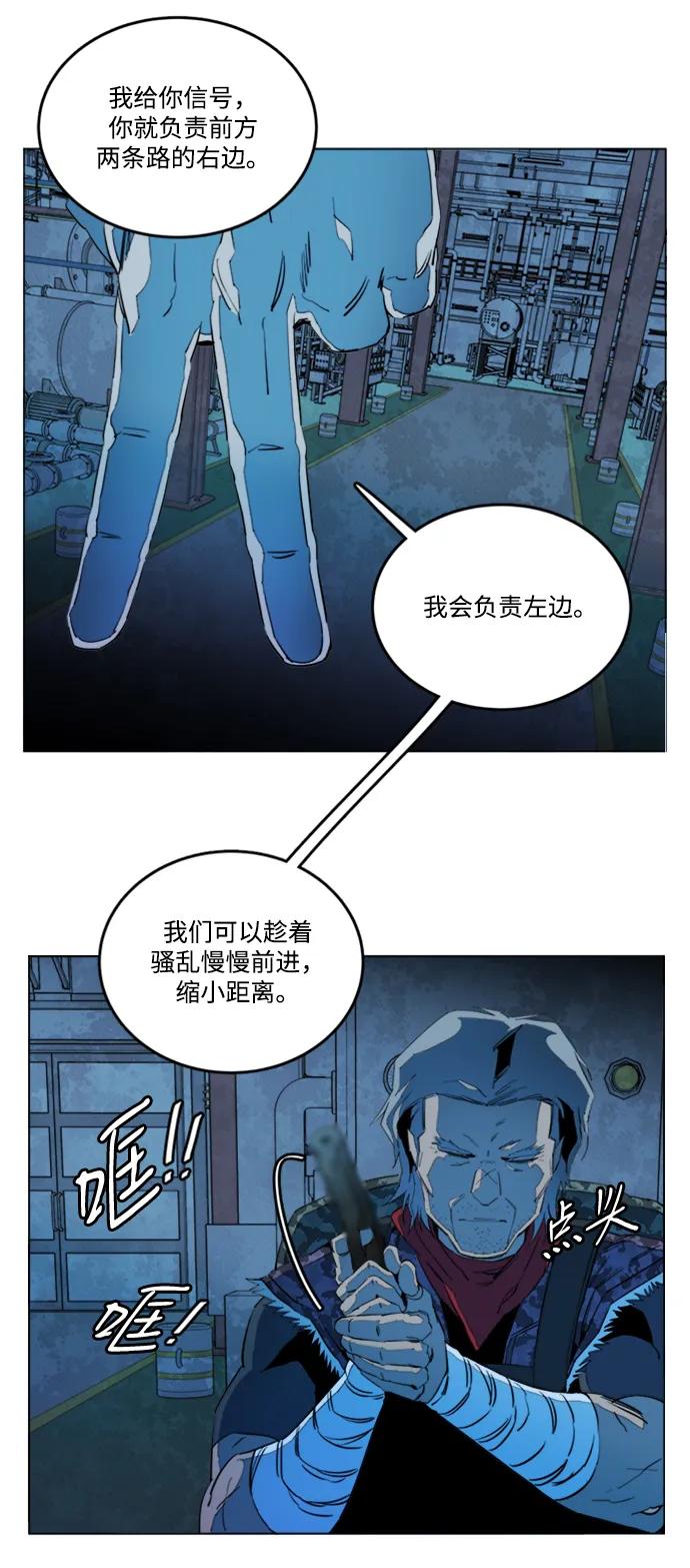 《平行都市》第二十一章（3）_爆炸 第8页