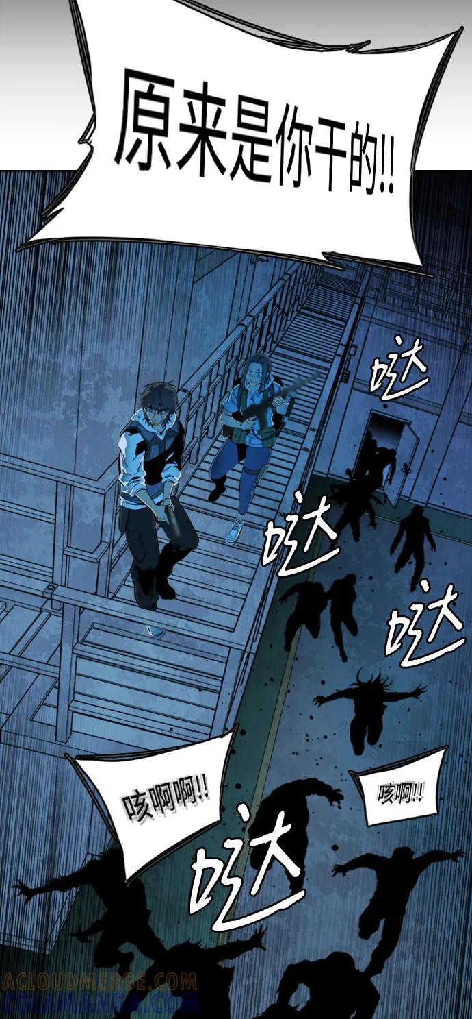 《平行都市》第二十一章（3）_爆炸 第34页
