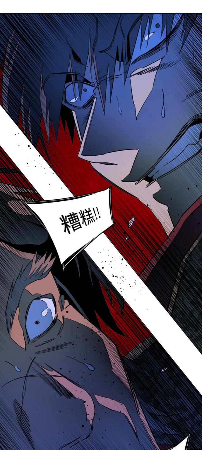《平行都市》第二十一章（3）_爆炸 第50页
