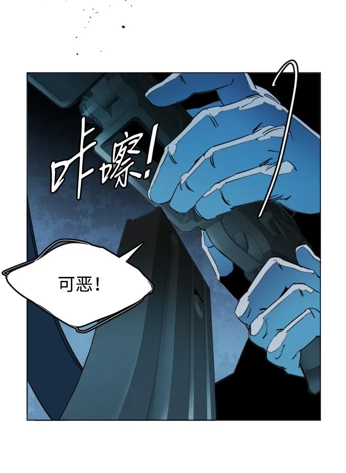 《平行都市》第二十一章（3）_爆炸 第23页