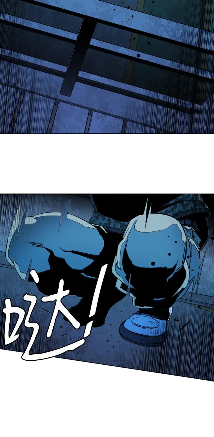 《平行都市》第二十一章（3）_爆炸 第44页