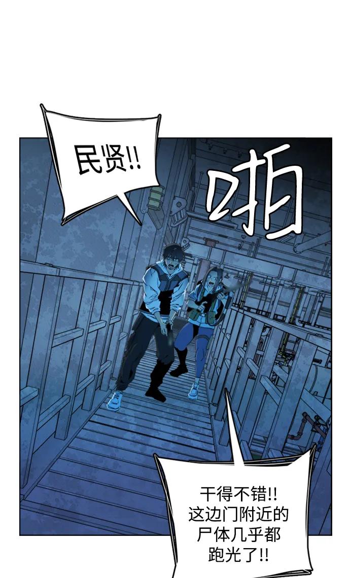 《平行都市》第二十一章（3）_爆炸 第54页