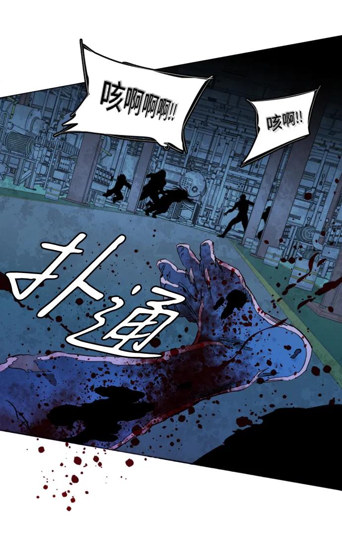 《平行都市》第二十一章（3）_爆炸 第18页