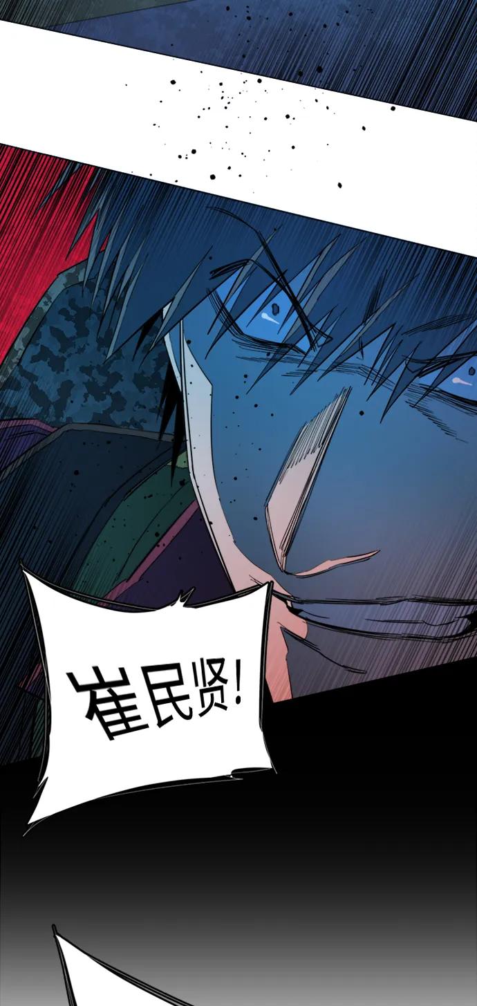 《平行都市》第二十一章（3）_爆炸 第33页