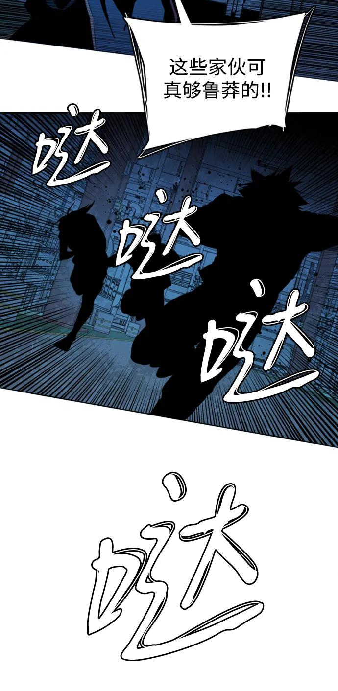 《平行都市》第二十一章（3）_爆炸 第12页