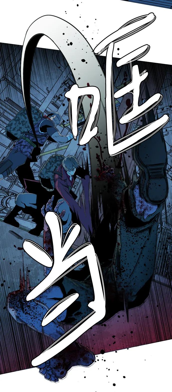 《平行都市》第二十一章（3）_爆炸 第30页
