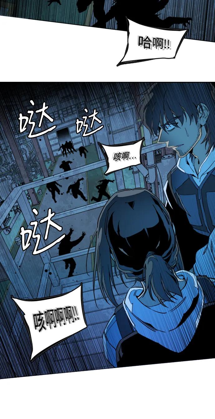《平行都市》第二十一章（3）_爆炸 第35页