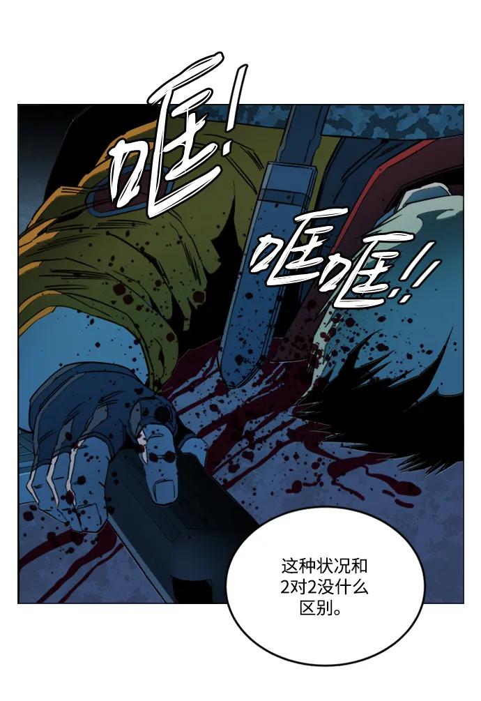 《平行都市》第二十一章（3）_爆炸 第6页