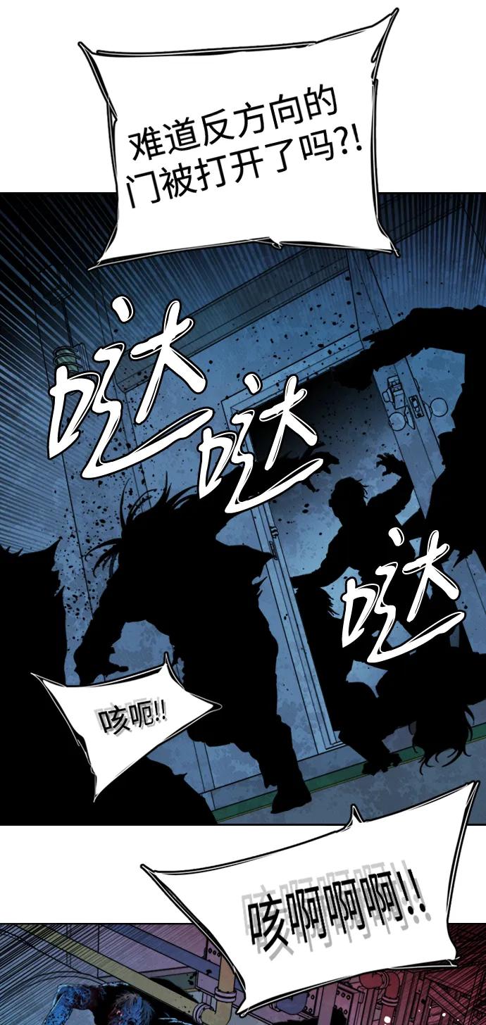 《平行都市》第二十一章（3）_爆炸 第21页