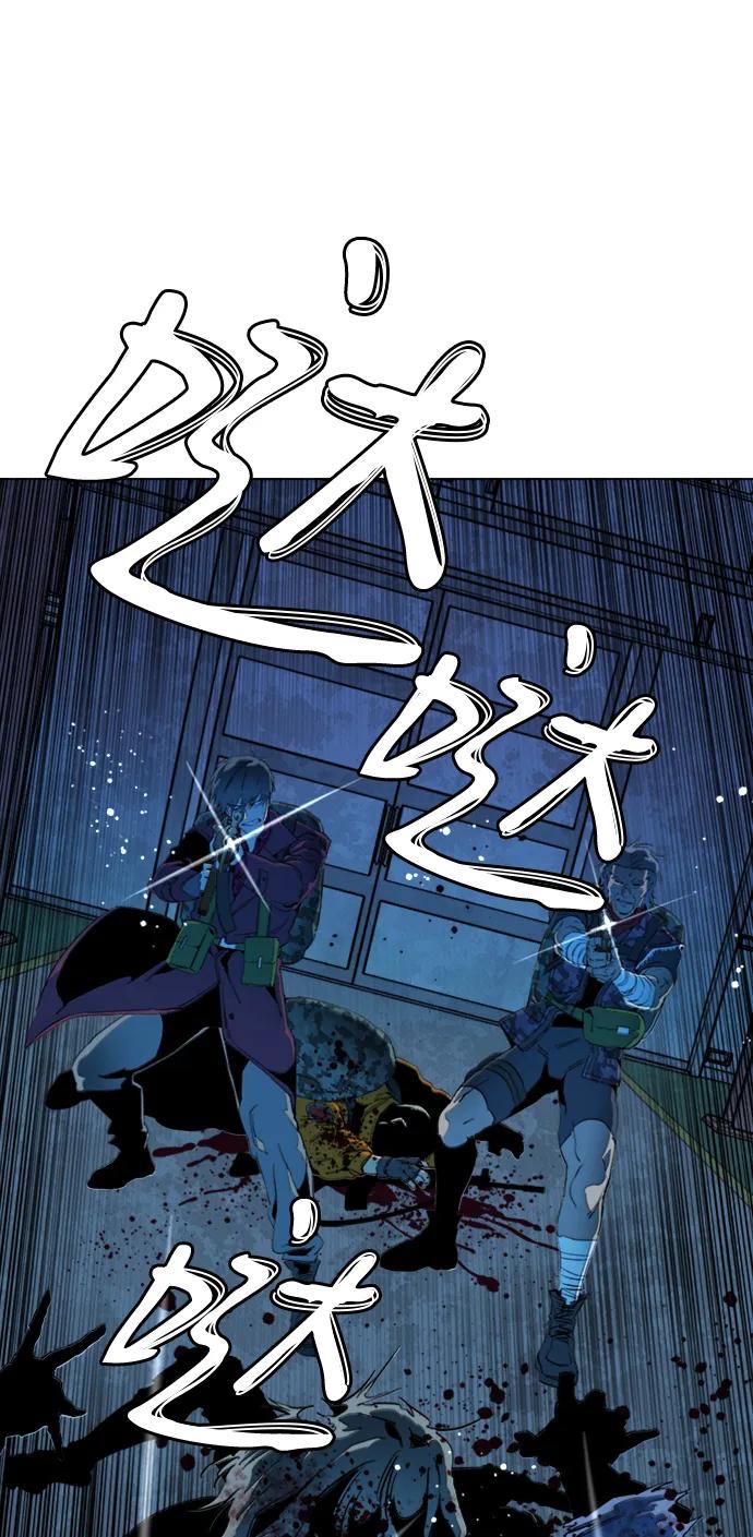 《平行都市》第二十一章（3）_爆炸 第39页