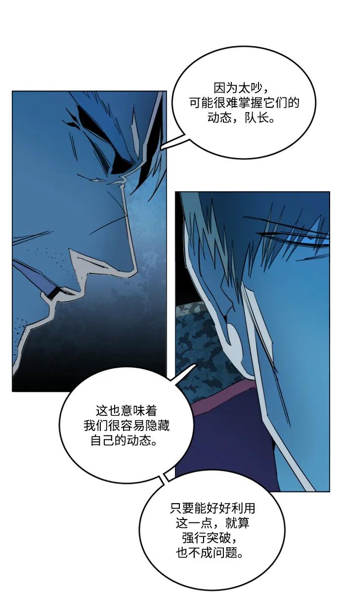 《平行都市》第二十一章（3）_爆炸 第5页
