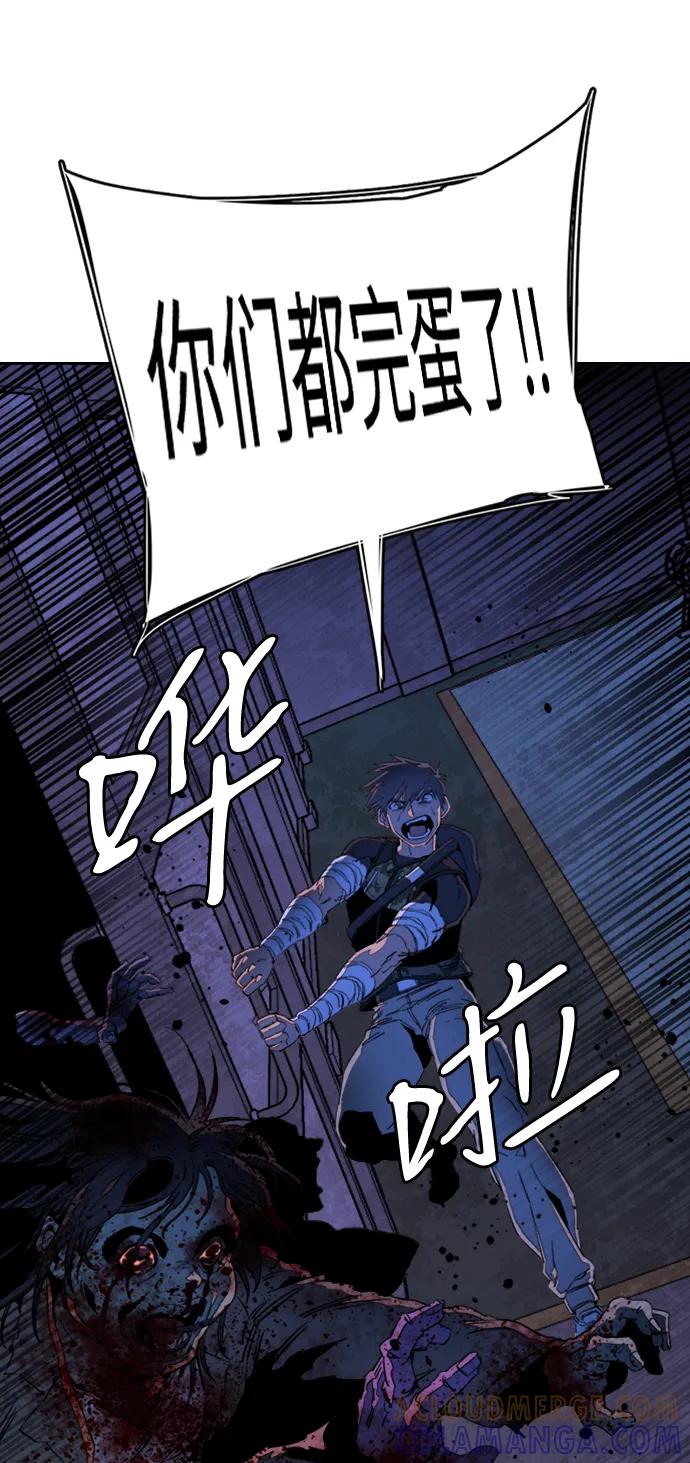 《平行都市》第二十一章（3）_爆炸 第46页